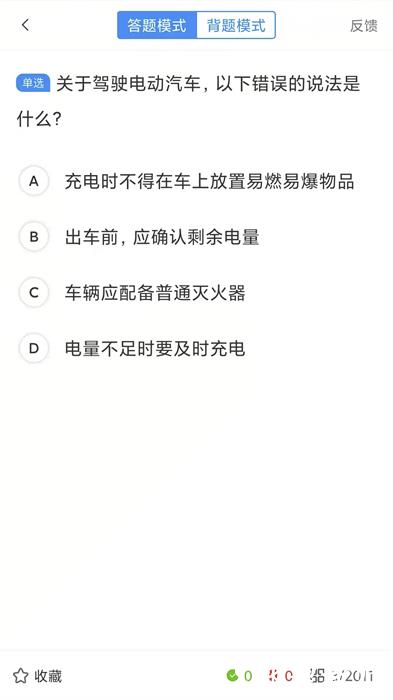 江苏交通学习网app(理论培训) v2.9.34 安卓版 1