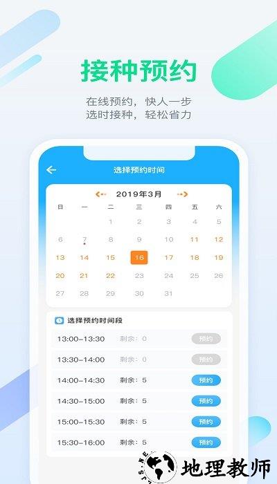 金苗宝app官方版 v6.9.1 安卓手机客户端 1