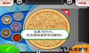 老爹披萨店togo中文版 v1.0 安卓版 3