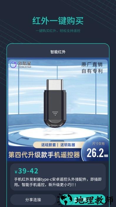 空调万能遥控器＋app(改名手机控制空调) v4.2.1 安卓版 1