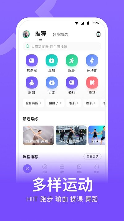 keep健身app v7.58.0 安卓官方最新版本 1
