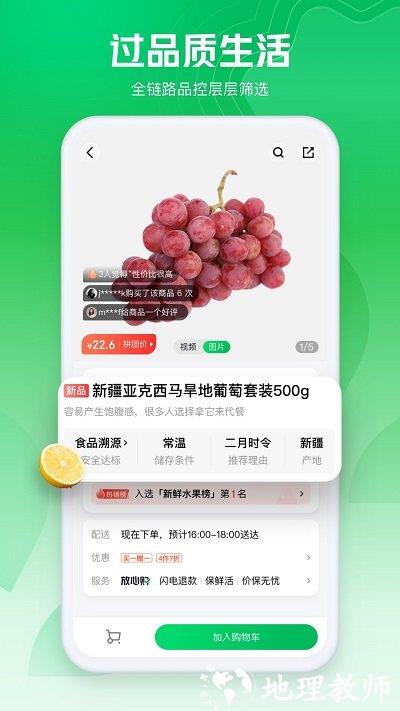 7fresh生鲜超市app(改名为七鲜) v4.5.6 安卓版 2