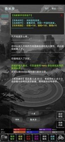 新武林群侠传腾讯版 v1.3 安卓版 3
