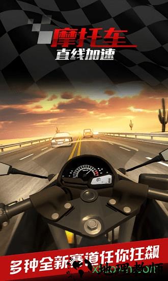 摩托车之直线加速最新版 v1.0.3.0528 安卓版 1
