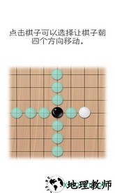 移子棋游戏 v0.33 安卓版 1