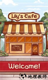 莉莉的咖啡馆手机版 v0.261 安卓版 0