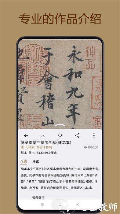中华珍宝馆app最新版 v7.3.6 安卓最新版 0