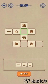 汉字小能手手机版 v1.1.6 安卓版 1