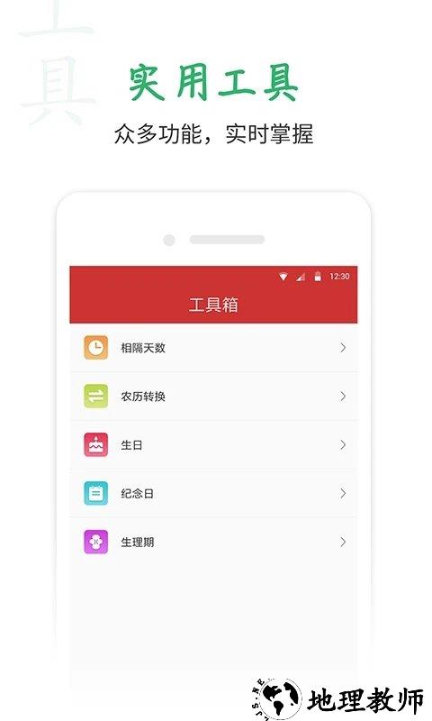 桔子万年历app v7.5.1 安卓版 3
