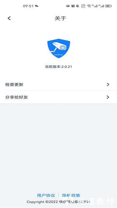 see easy中文版 v2.0.45 安卓版 2