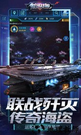 银河战舰uc版 v1.20.69 安卓最新版 2