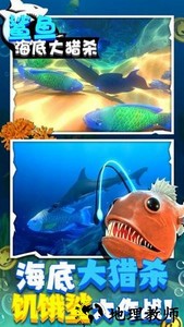 鲨鱼海底大猎杀游戏 v1.1 安卓版 3