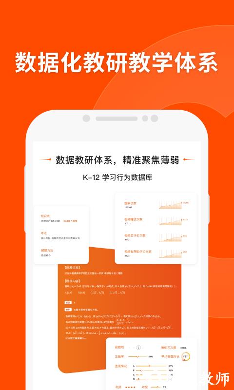 猿辅导网课app官方 v7.89.1 安卓版 2