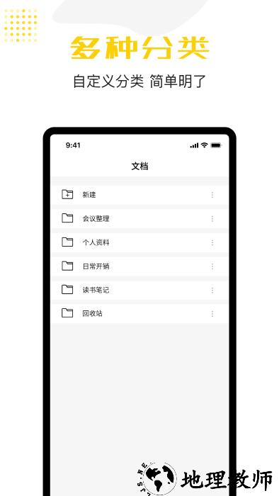 若千记事本app v1.0.5 安卓版 2