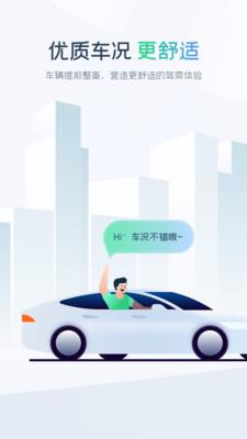 evcard共享汽车app(电动汽车租赁) v5.9.2 安卓最新版 2