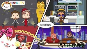 米加小镇电视节目游戏(Miga TV Shows) v1.0 安卓版 2
