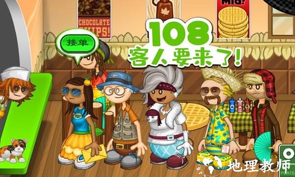 老爹的甜品屋togo游戏 v2.5 安卓版 1