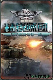 全民坦克战争九游版 v3.1.8 安卓版 1