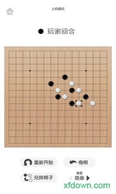 移子棋游戏 v0.33 安卓版 2