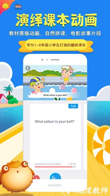 同步学北京版app v5.0.0 安卓最新版 2