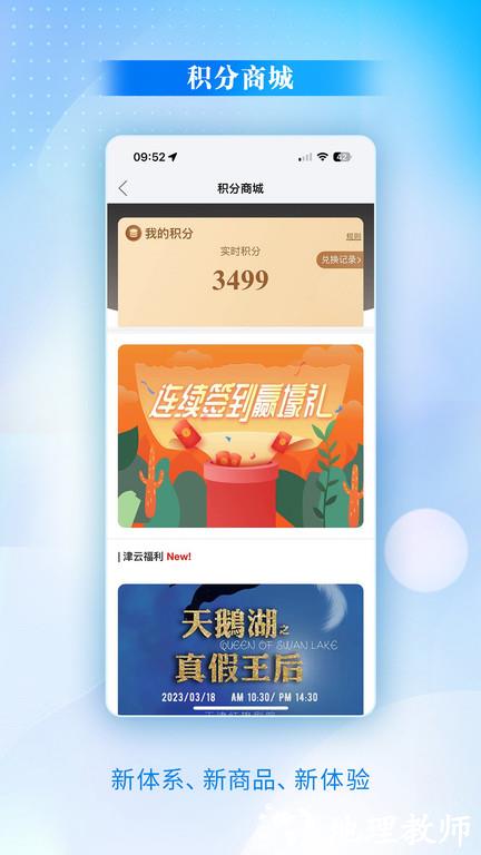 津云广电云课堂app手机版 v3.8.5 安卓最新版 3