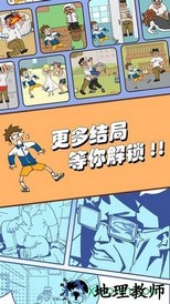 comic rescue手游 v1.02 安卓版 1
