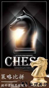 开心国际象棋手游 v1.1.3 安卓版 0