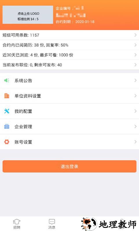 厦门人才网企业版app v4.2.15.1 安卓版 2