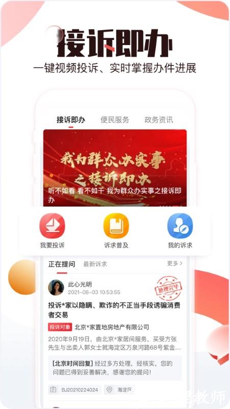 北京时间tv版 v9.1.2 安卓最新端 2