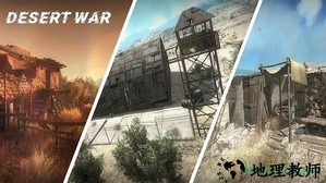 沙漠战争游戏 v0.0.1 安卓版 2