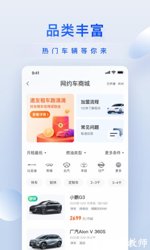 小桔有车(新能源租车买车) v2.8.4 安卓版 2