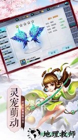 妖游记梦幻三界 v1.0.5 安卓版 0