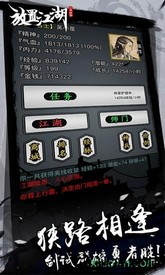 放置江湖腾讯版 v1.10.1 安卓版 3