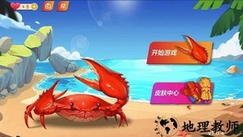 最强大螃蟹官方版 v1.0 安卓免广告版 3