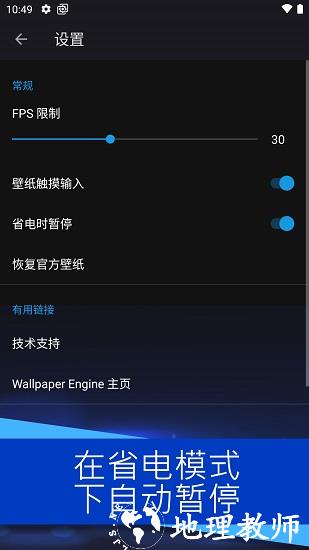 wallpaper engine安卓版(壁纸引擎) v2.2.120 官方中文版 3