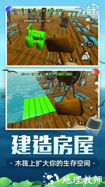 海岛木筏求生游戏 v1.00 安卓版 3
