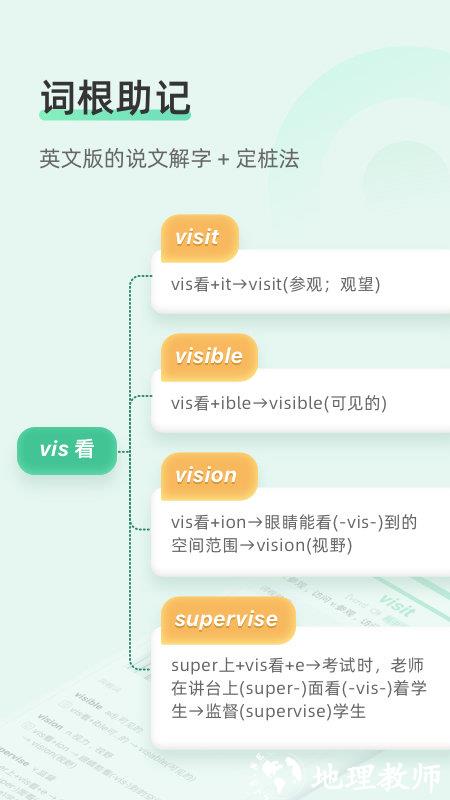 知米背单词官方版 v5.2.14 安卓版 1