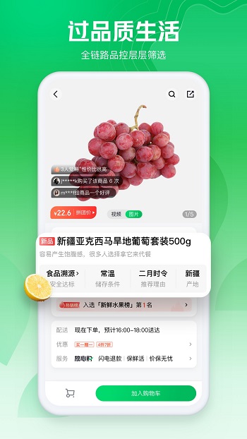 7fresh七鲜生鲜超市 v4.4.6 安卓版 1