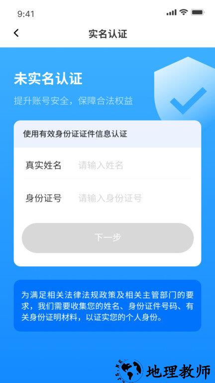 i南昌客户端(昌通码) v2.0.01 安卓版 1
