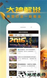 部落冲突掌游宝app v2.0.9 安卓版 3
