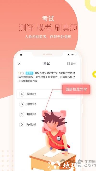 中国平安知鸟手机版 v9.0.0 安卓官方版 3