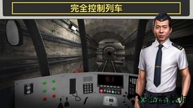 北京上海列车地铁模拟器 v2.25 安卓版 3