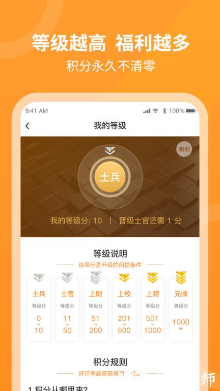 奇兵到家师傅端app(更名工奇兵) v8.88.0 安卓版 3