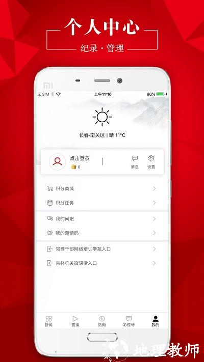 彩练新闻app最新版 v3.22.2 安卓手机版 1