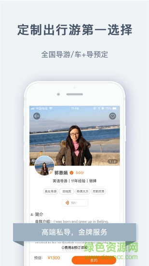阳光出行乘客端app v5.4.1 官方安卓版 2