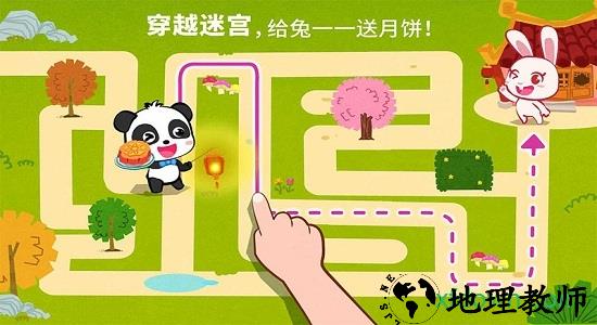 宝宝巴士中华节日游戏 v9.73.00.00 安卓版 2