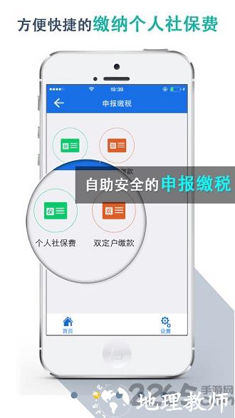 湖北税务网上税务局手机app(楚税通) v7.0.5 官方安卓版 0