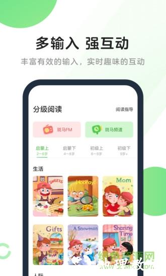 猿辅导斑马app官方 v6.14.0 安卓最新版 0