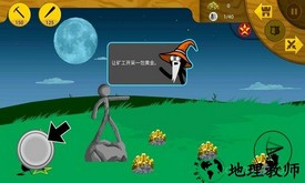 火柴人战争遗产2中文版 v1.11.30 安卓版 1