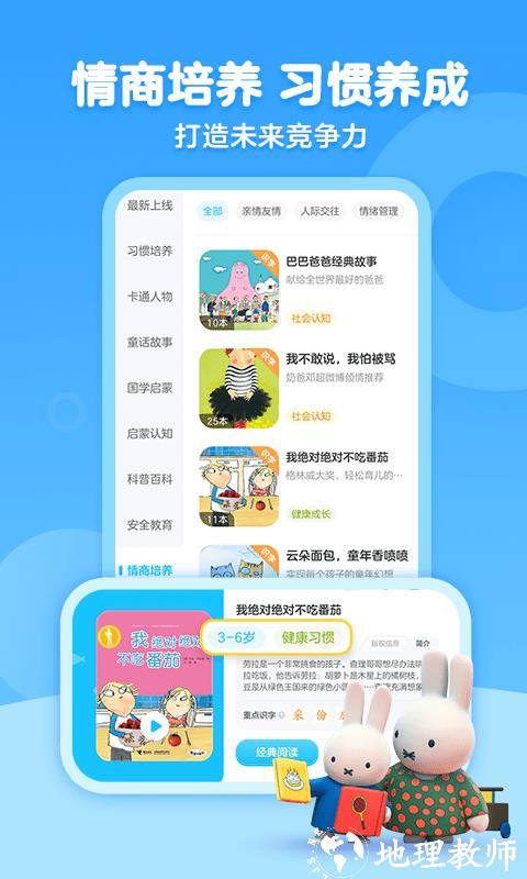 kada故事app v8.11.0 安卓版 2